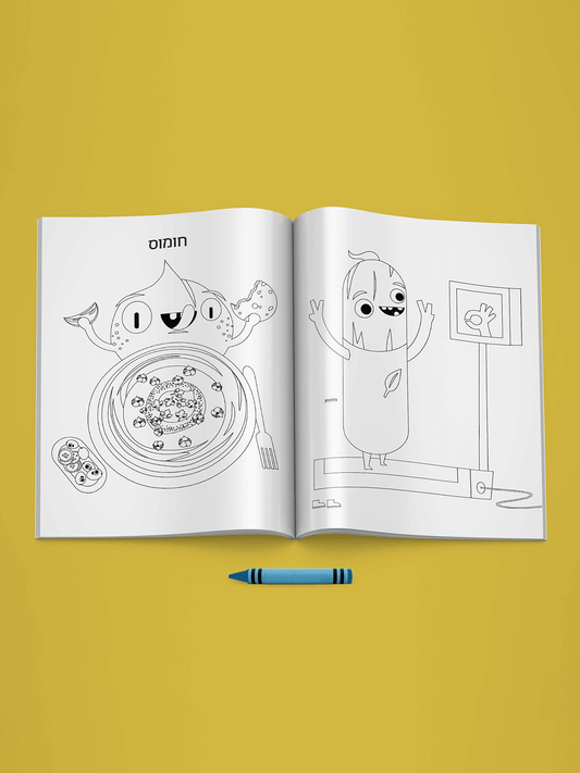 חוברת צביעה מן הצומח - מטבח פשוט שמח