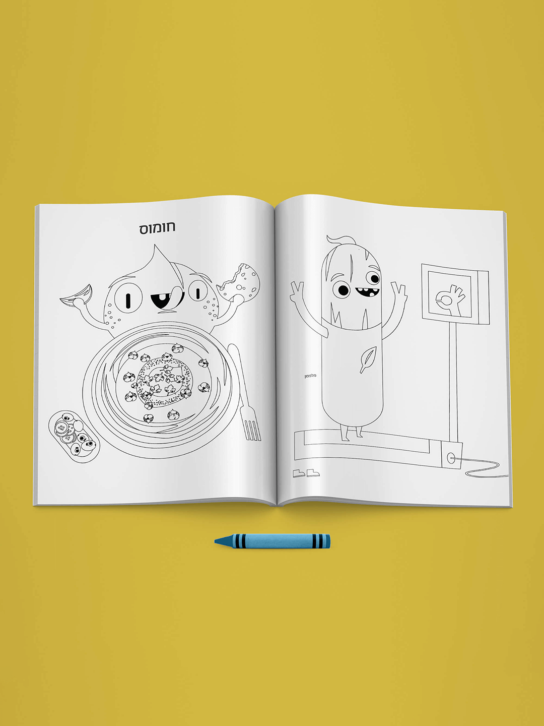 חוברת צביעה מן הצומח - מטבח פשוט שמח