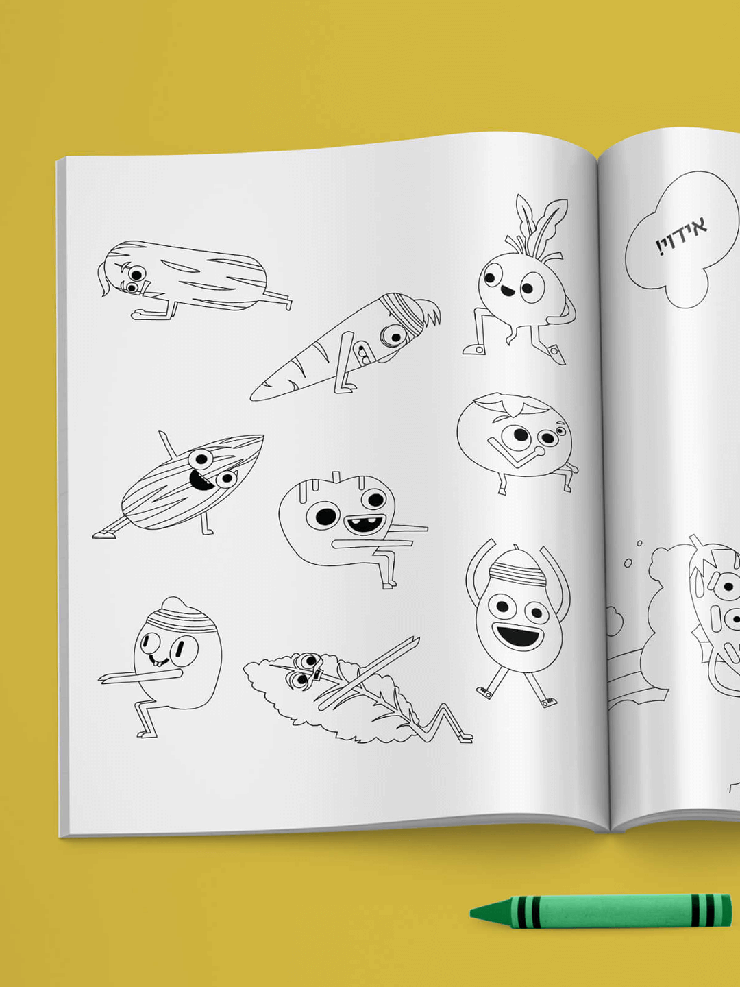 חוברת צביעה מן הצומח - מטבח פשוט שמח