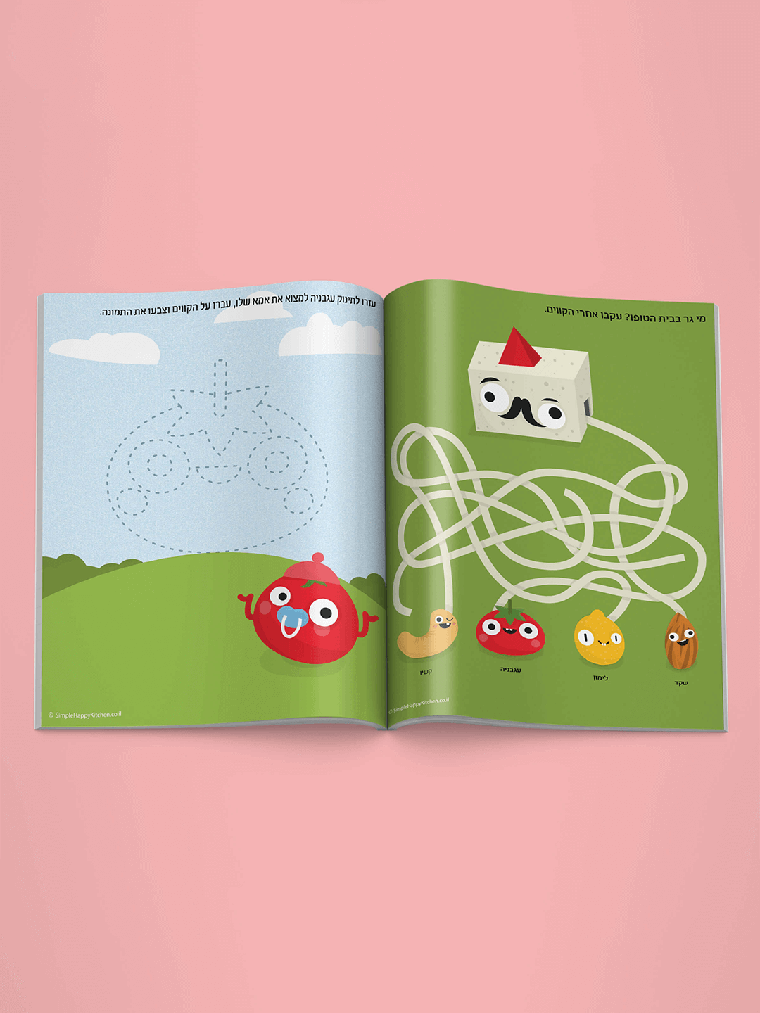 חוברת עבודה מן הצומח לילדים - מטבח פשוט שמח