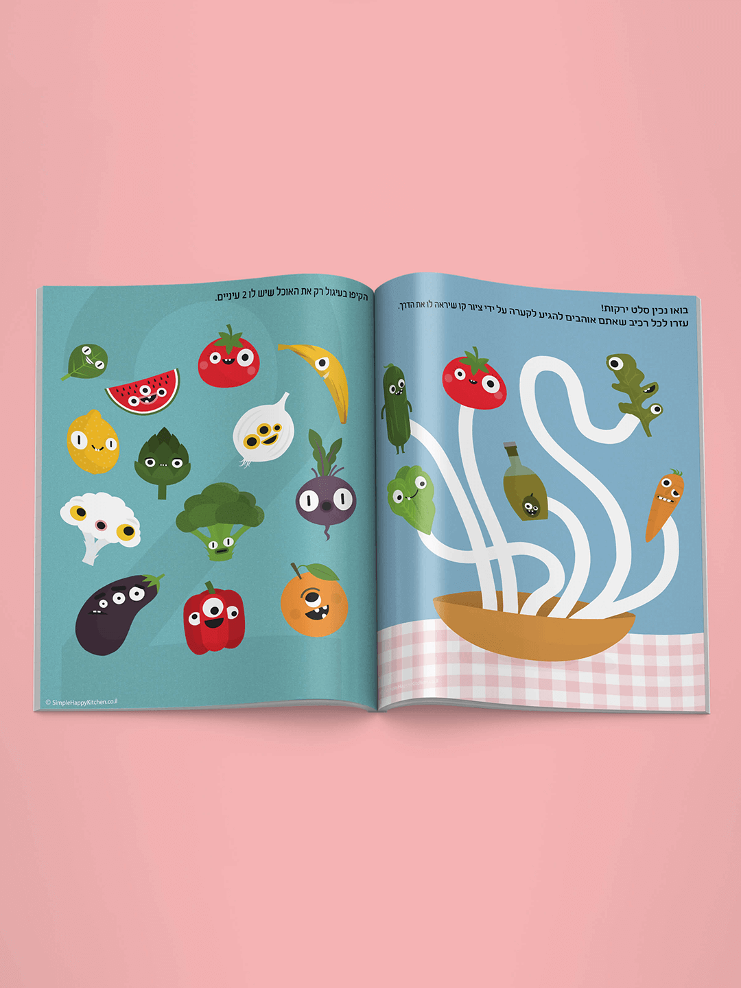 חוברת עבודה מן הצומח לילדים - מטבח פשוט שמח
